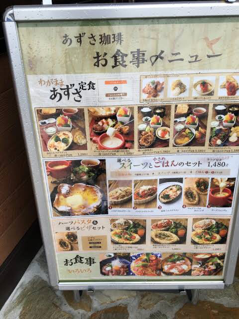 メニュー写真 上高地あずさ珈琲 八尾店 近鉄八尾 カフェ 喫茶 その他 食べログ
