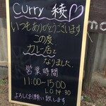 curry稜 - 道路の案内看板