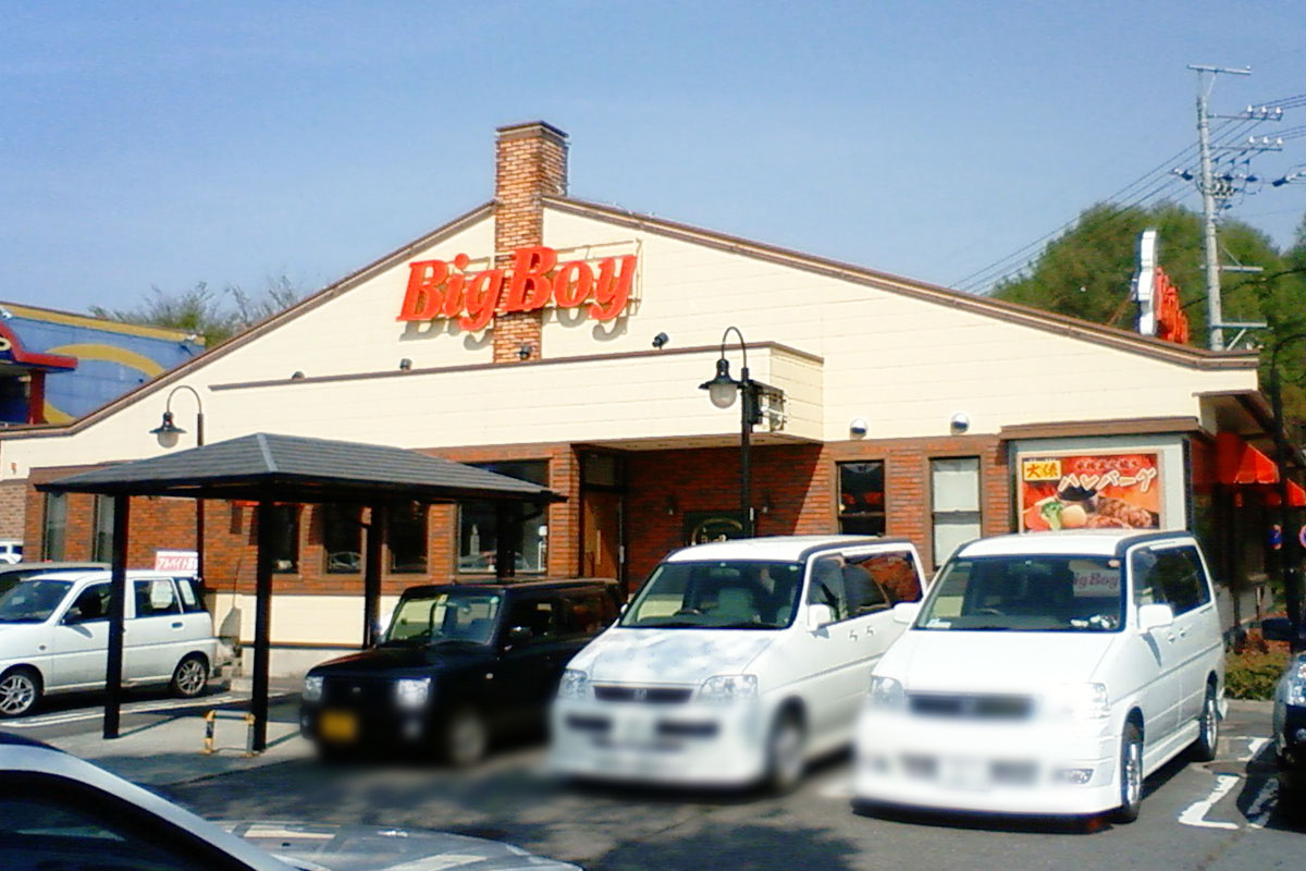 ビッグボーイ 佐久店 name=