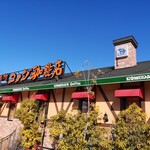 コメダ珈琲店 - 