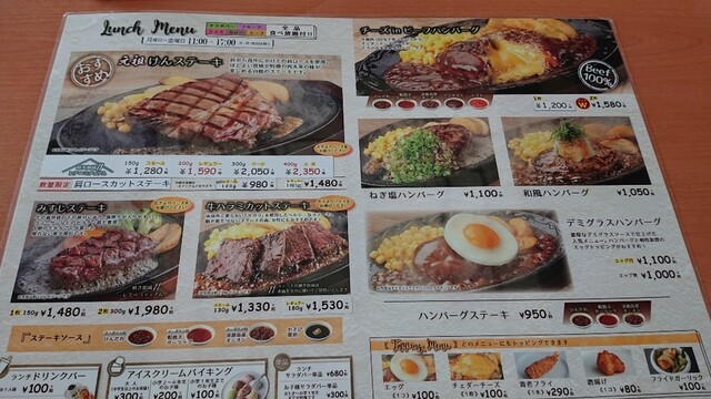 メニュー写真 ステーキ ハンバーグ サラダバー けん 蒲田店 京急蒲田 ステーキ 食べログ メニュー写真 ステーキ ハンバーグ サラダバー けん 蒲田店 京急蒲田 ステーキ 食べログ