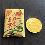 閒居賦 - オマケの金貨チョコ