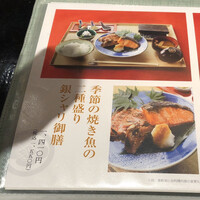 銀座米料亭 八代目儀兵衛 - 