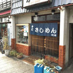 Yoshinoya - 