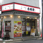 Kosumo - 店舗