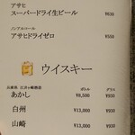 隠れ家鉄板おぶ - 