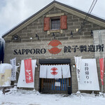 Sapporo Gyouza Seizoujo - 