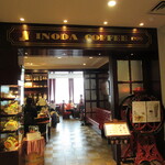 Inoda Kohi - 店頭