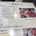 Yakiniku En - 