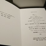 SECRETO - 料理メニュー