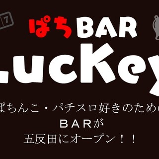 ぱちBAR LucKey_0