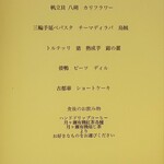 communico - メニュー