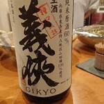 日本酒処 華雅 - 