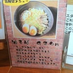 ベジポタラーメン Jill - 