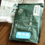 魚久 - 料理写真: