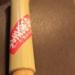 東家  - 唐辛子入れは珍しい竹製です。