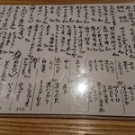 鮨なかもと - メニュー