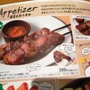 サイゼリヤ ドンキホーテ後楽園店