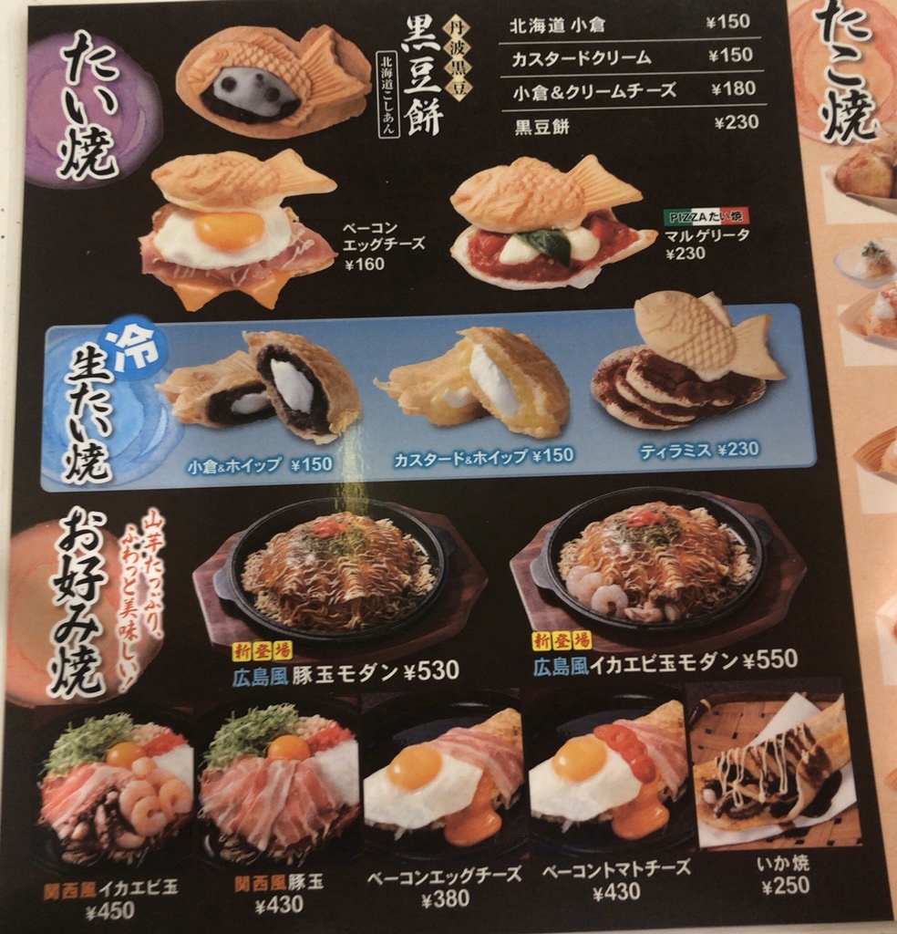 メニュー写真 一口茶屋 Megaドン キホーテuny本庄店 本庄 たい焼き 大判焼き 食べログ メニュー写真 一口茶屋 Megaドン キホーテuny本庄店 本庄 たい焼き 大判焼き 食べログ