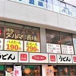 博多ダルマ酒場