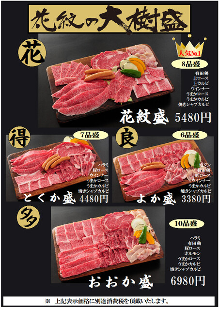 メニュー写真 花紋 カモン 佐賀 焼肉 食べログ メニュー写真 花紋 カモン 佐賀 焼肉 食べログ