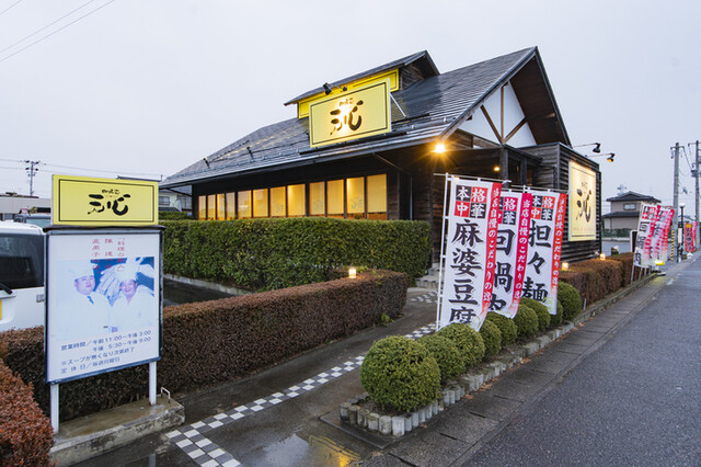 四川名菜　天心 - 安積永盛（四川料理）の写真