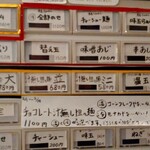 ナルトもメンマもないけれど - 