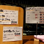 ナルトもメンマもないけれど - 