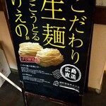 ナルトもメンマもないけれど - 