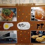 ナルトもメンマもないけれど - 