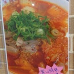 Ashiya Ramen An - 