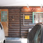 Minamiafurikakenkyuushitsu - 左側の扉っぽいのはダミーでその右がドア