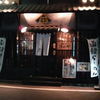 らーめん 汐そば屋