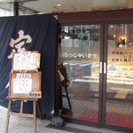 teishokuizakayakakashi - 自動ドアの感じは喫茶店イメージ