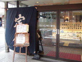 teishokuizakayakakashi - 自動ドアの感じは喫茶店イメージ