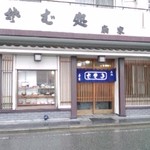 扇家 - 雨の中に佇む店構え