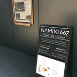 NAMIKI667 - 