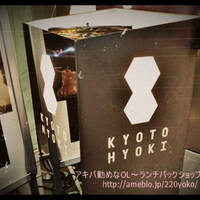 瓢嘻 京橋店 - 