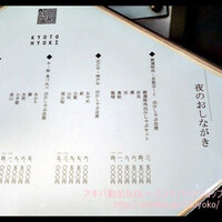 瓢嘻 京橋店 - 