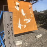 中華そば よしかわ - 