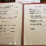 豊栄 - グランドメニュー