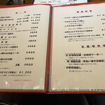 豊栄 - グランドメニュー
