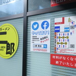 ラーメン二郎 - 店外の並び方等