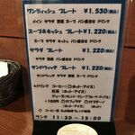 ポワンタージュ - 