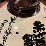 Akakara - イラストが 可愛らしい 土鍋