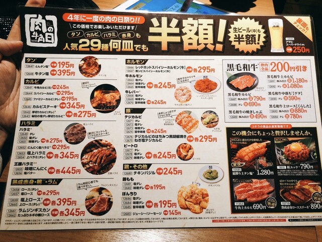 牛角でさくっと晩飯を兼ねて肉を焼く By Y31 T775 牛角 高田馬場店 高田馬場 焼肉 食べログ