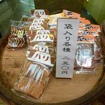 福進堂 - 福進堂 総本店（新開地）