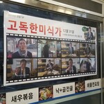 오륙도 낙지볶음  - 