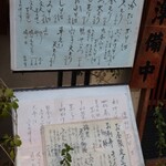 手打ちそばふじ - 