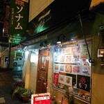 Sonamu - お店看板